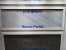 Persian Spadana Stone Co.,Ltd
